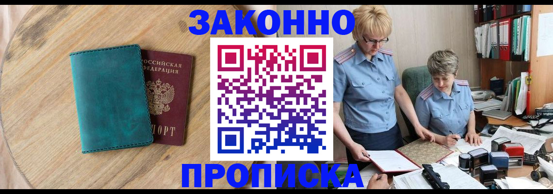временная регистрация адрес в Уржуме
