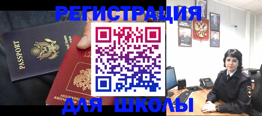 миграционный учет в Уржуме
