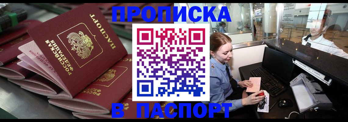 прописка для школы в Уржуме
